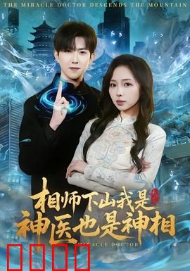 天眼觉醒：预知的代价