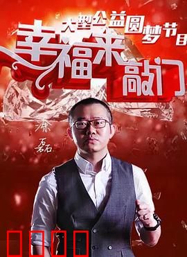 幸福来敲门2012：逆境重生