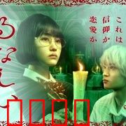 露奈之殇：永恒之痛