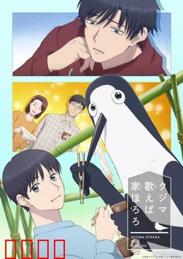 库兹马唱歌的话家里哆啰啰：歌声引发的奇幻