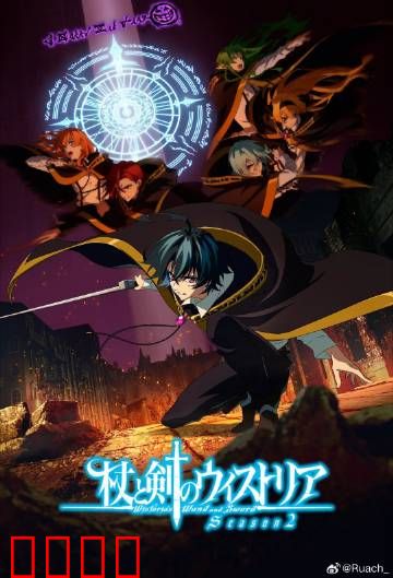 魔剑觉醒：传奇再现