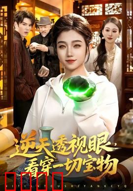 《神瞳觉醒：瞳力破苍穹》