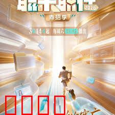 《职来职往2026：AI职场大作战