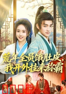 绝境求生：雪地孤狼