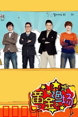 黄金渔场：兄弟情深