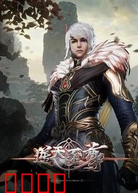 逆天至尊：废柴逆袭改命