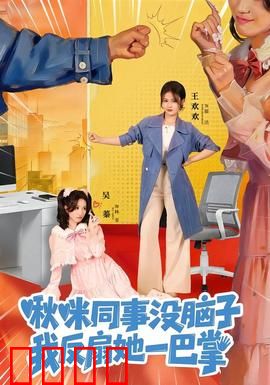 职场反击战：菜鸟翻身记