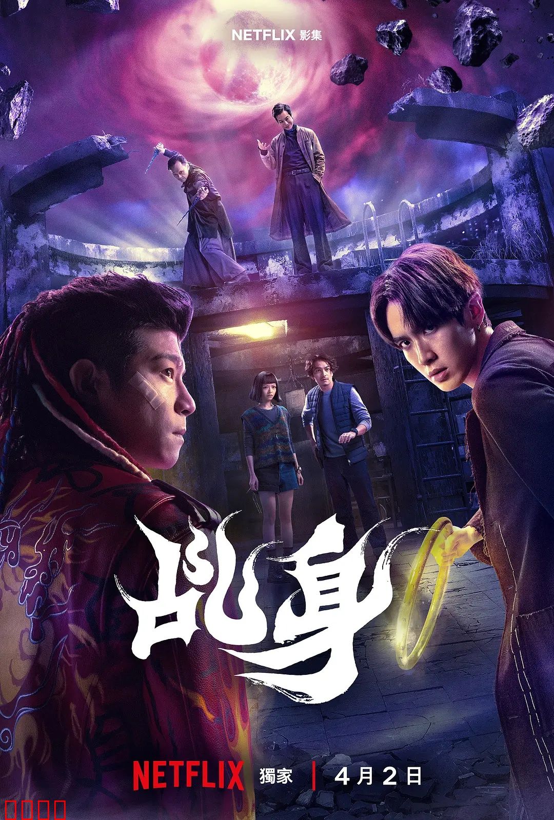 乩身：灵界代言人的血泪