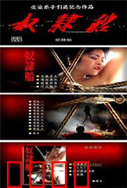 奴隶船：死亡的航行