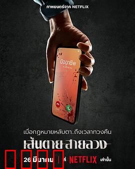 赤红生死线：血色谍战
