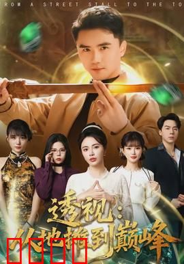 透视：神秘之书