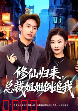仙帝归来：都市无敌