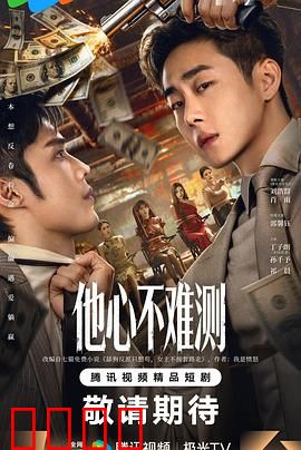 他心不难测：读心者的秘密