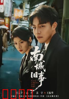 南城旧事：城南故梦