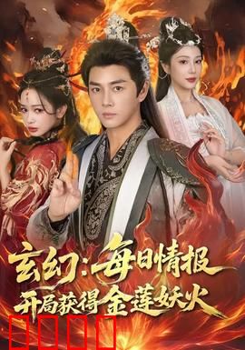 玄幻：修仙传奇