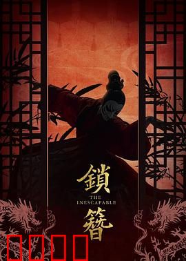 锁簪：一簪定情缘