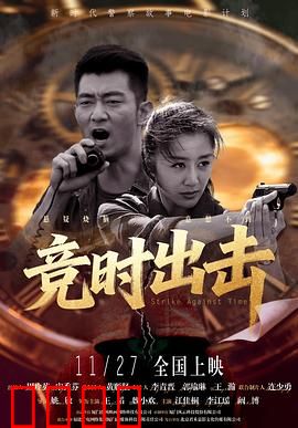 竞时出击：极限逆转