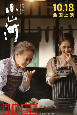 小山河：归乡寻心路