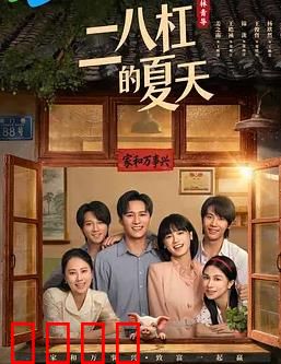 二八杠的夏天：赌徒觉醒