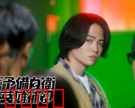 这里是预备自卫英雄补？！：搞笑防卫指南