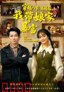 穿越八零：重生商界女王