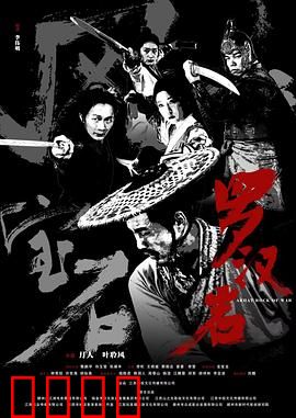 风云宝石Ⅰ：勇者无惧