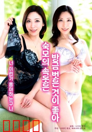 喜欢婶婶刚脱下的内裤：隐秘情愫