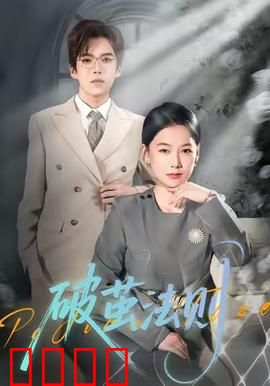破茧法则：心灵觉醒