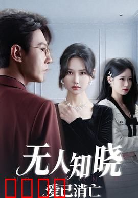无人知晓爱已消亡：爱在无声处