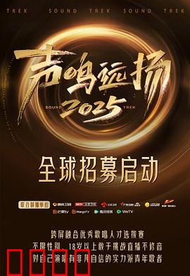 声鸣远扬：音乐拯救世界