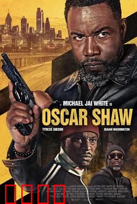 OscarShaw：天才画家的复仇