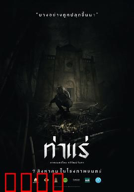 鬼驱魔：恶魔的低语