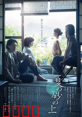 夏日沙上：沙滩恋歌