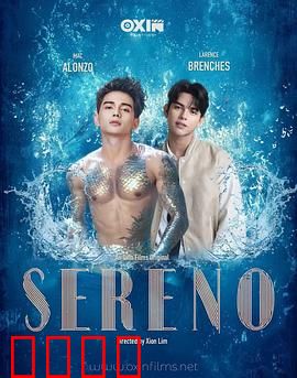 Sereno：心灵归处