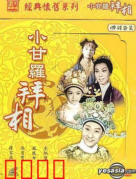 小甘罗拜相：智辩无双