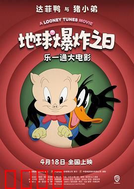 乐一通大电影：太空闹翻天