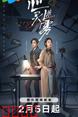 心灵迷雾：梦境与现实的交织