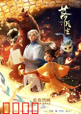 落凡尘：仙凡虐恋