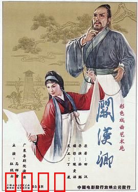 关汉卿粤语：戏笔救苍生