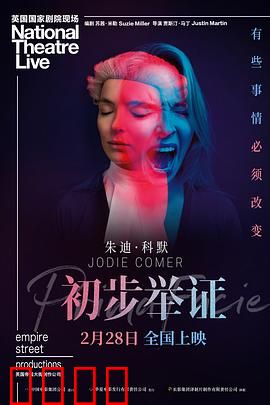 初步举证：她为何放弃辩护？