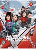 东北美发天团：剪出人生百态