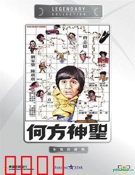 何方神圣国语：闹鬼喜剧