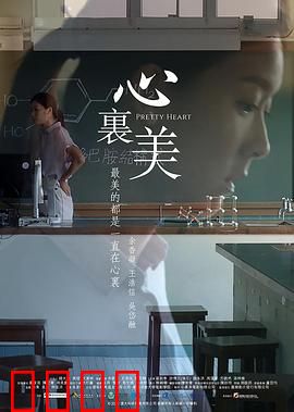 心里美粤语：内心救赎之旅