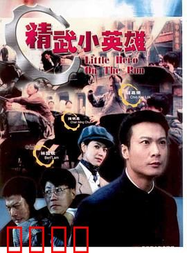 天子骄龙粤语：一代枭雄崛起