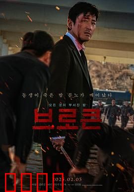 破碎2025：绝望中的救赎