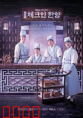 入住汉阳：王子复仇记
