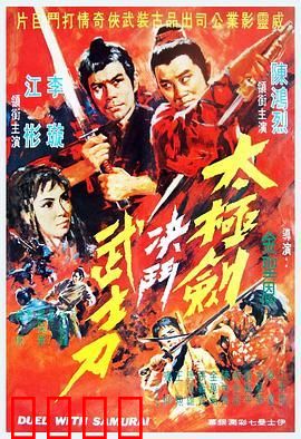 阴阳无敌功粤语：阴阳双修破敌
