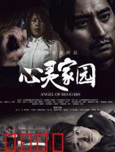 心灵家园：梦幻追忆