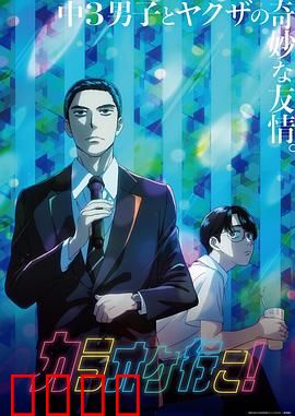 去唱卡拉OK吧！动画版：欢乐飙歌