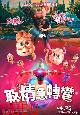 精子总动员：一场生命的赛跑